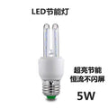 led节能灯超亮U型玉米灯护眼节能家用工厂灯泡E27螺口新型节能灯