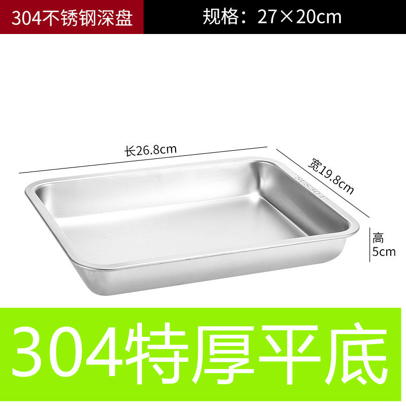 加厚不锈钢盘子长方形方盘餐盘烧烤盘烤鱼盘商用蒸饭盘饺子盘漏盘