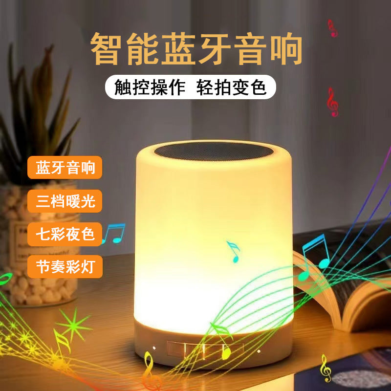 乐趣桌面无线蓝牙音箱高颜值高批发高音响氛围灯迷你