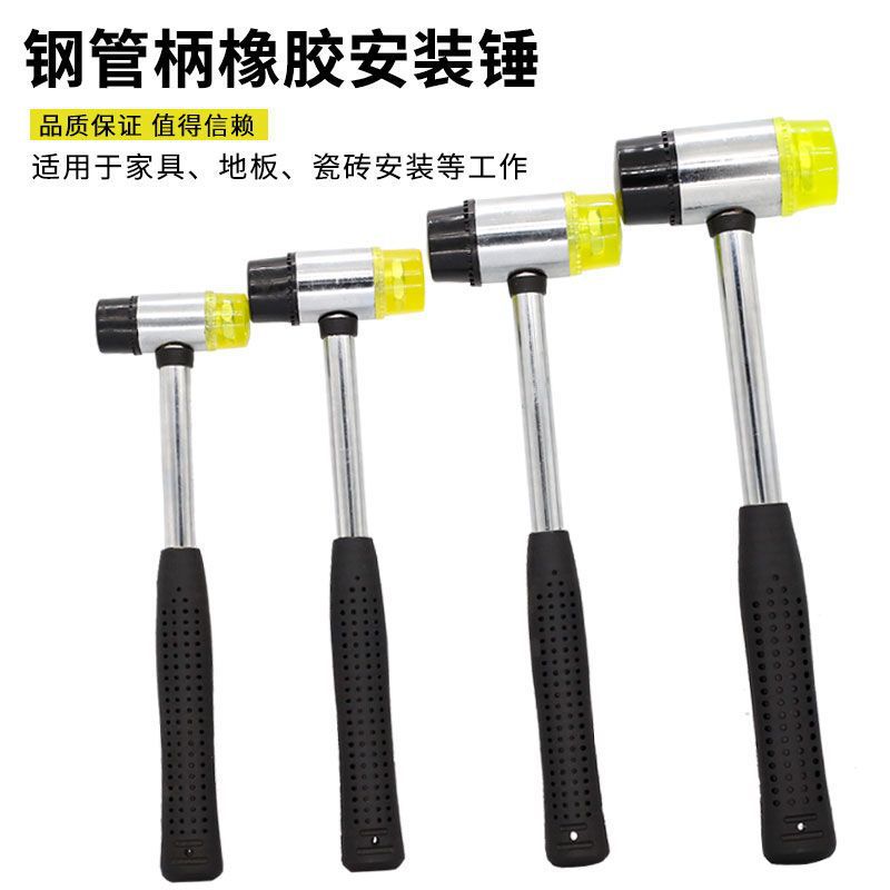 双头小锤子橡皮锤胶皮安装锤敲打锤贴地板瓷砖家装工具橡胶榔头