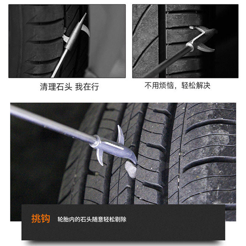 汽车轮胎清石钩石头清理工具去石子不锈钢勾多功能车胎抠挑刮石器