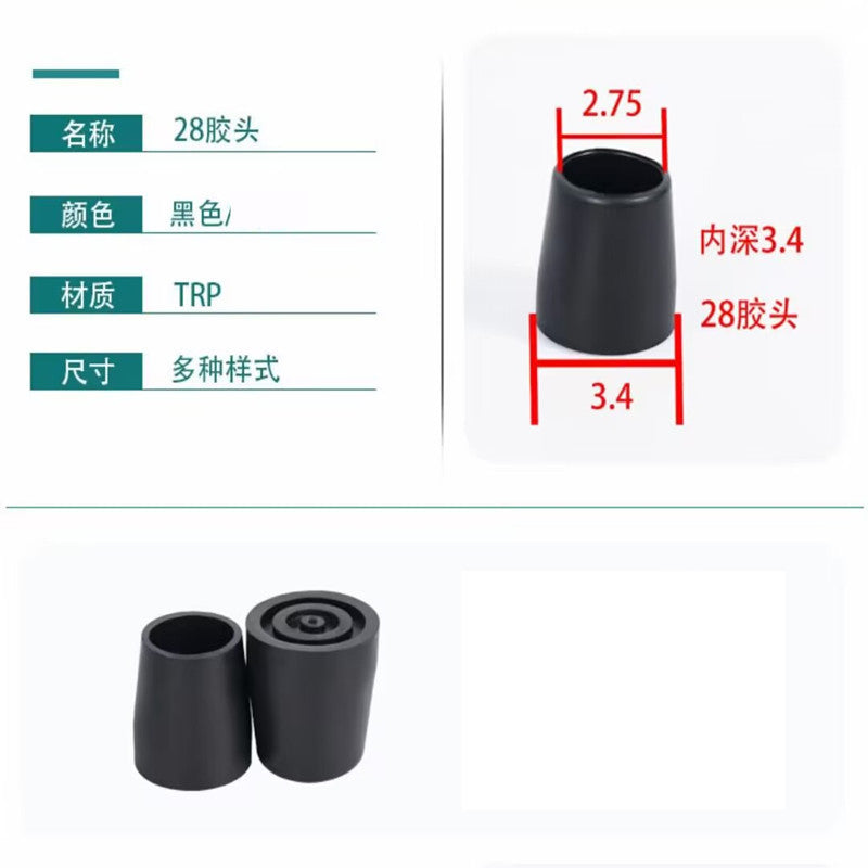 四脚手杖胶头耐磨拐杖脚垫防滑脚套橡胶皮胶套助行器脚头防摔配件