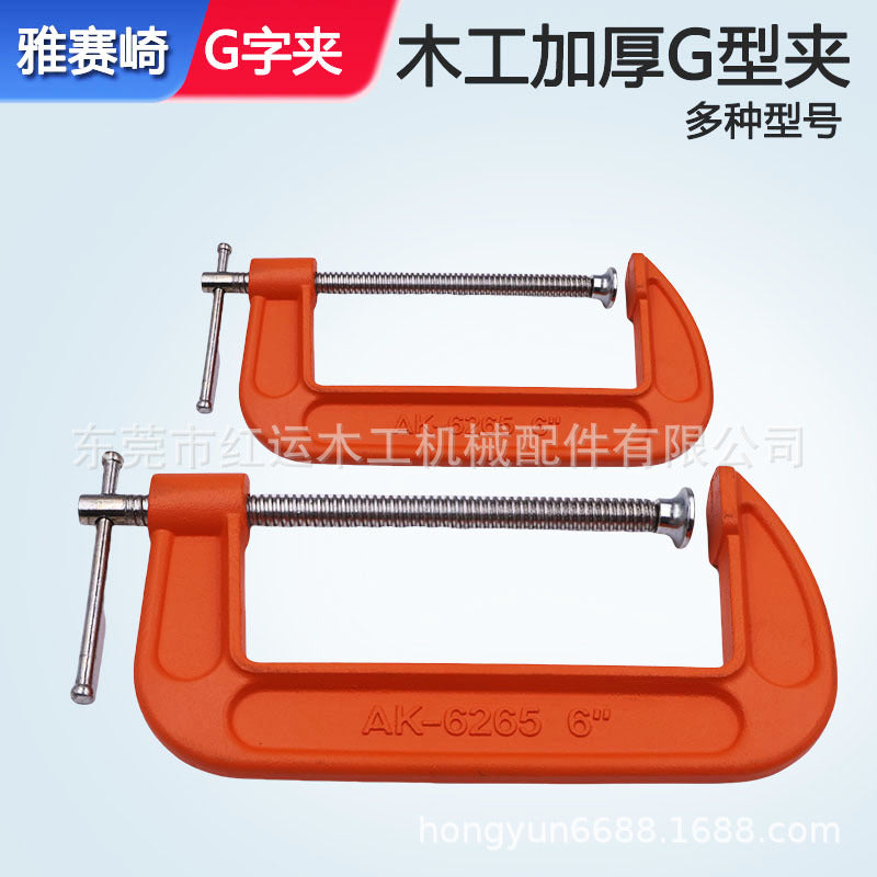 雅赛崎G字夹 木工夹固定夹 工具夹紧器 F夹D形C型具g型固定器配件