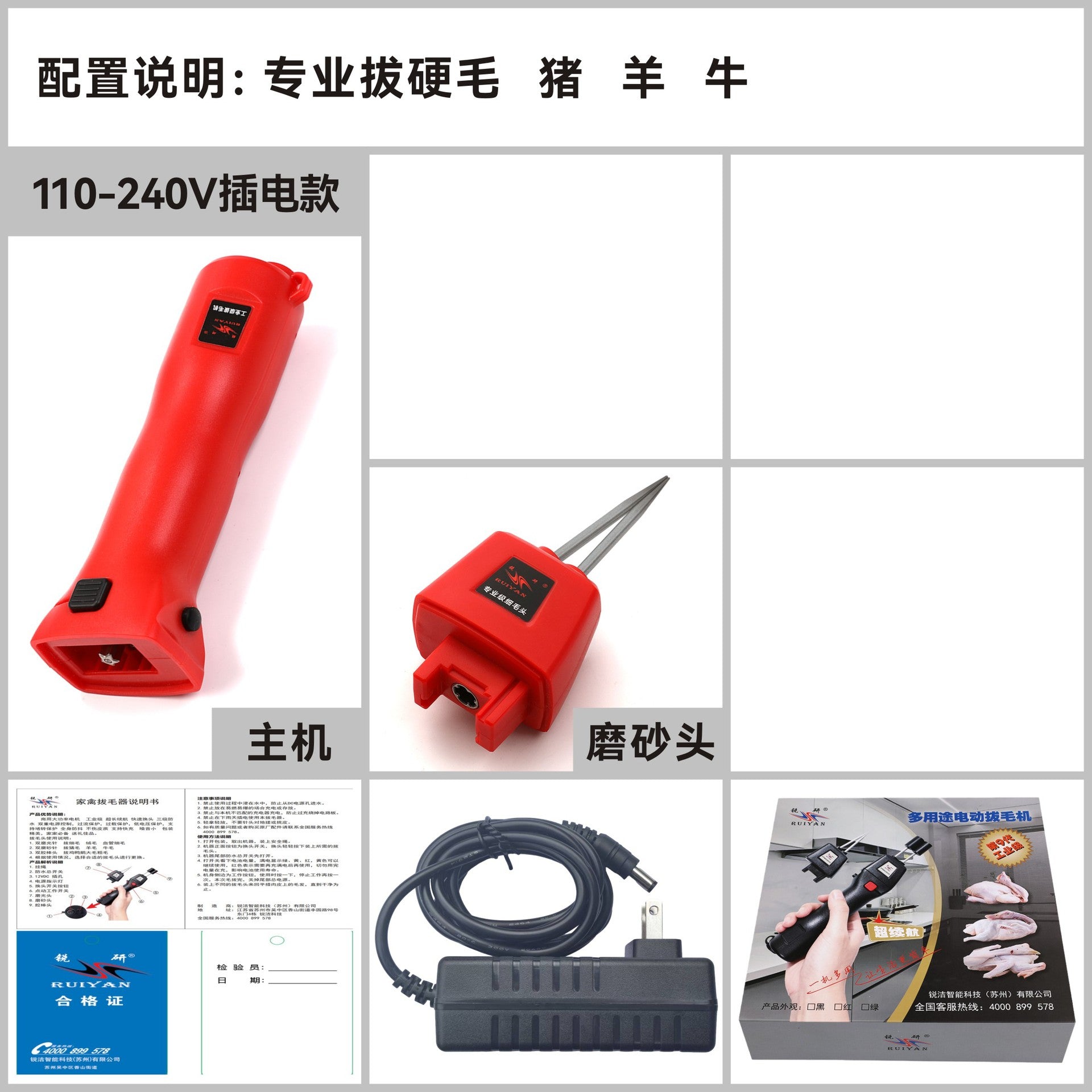 家禽电动脱毛机拔毛机锂电脱毛器拔毛器拔毛神器鸡鸭鹅全自动欧规