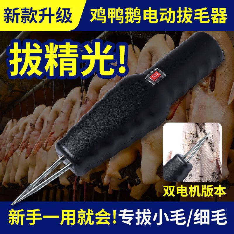 家禽电动脱毛机拔毛机锂电脱毛器拔毛器拔毛神器鸡鸭鹅全自动