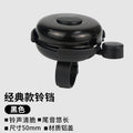 自行车通用超响亮喇叭铃铛山地公路车儿童平衡车装饰骑行装备配件