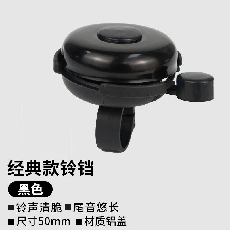 自行车通用超响亮喇叭铃铛山地公路车儿童平衡车装饰骑行装备配件