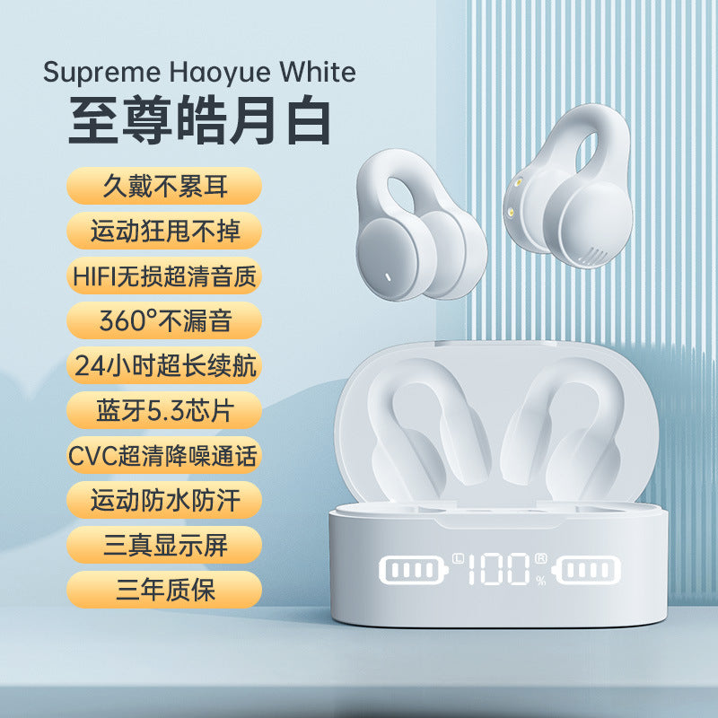 X56无线蓝牙耳机5.3耳夹式不入耳无线蓝牙运动耳机超长续航耳机