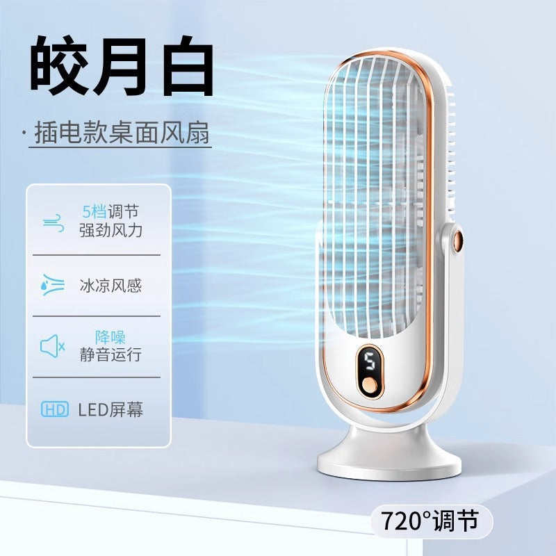 桌面便携式风扇USB可充电车载家用无刷电机空调小风扇摇头电动