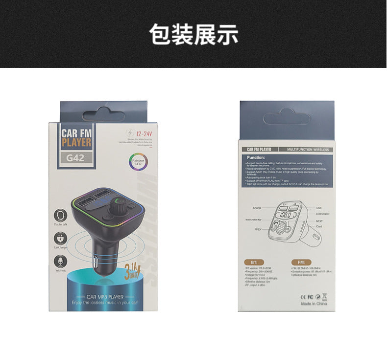 G42车载充电器快充汽车通用转换usb点烟蓝牙接收器车充手机充电器