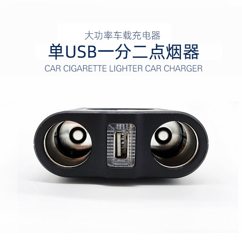 1645大功率车载充电器单USB一分二点烟器12V24VUSB充电分插器