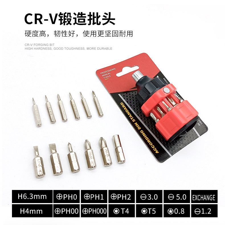 多用组合螺丝批 礼品12合1迷你改锥 精密维修拆机螺丝刀套装全套