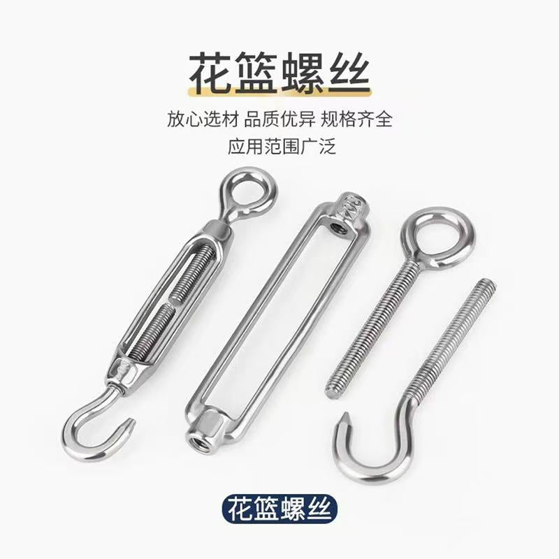304不锈钢花篮螺丝收紧器紧线拉紧器紧绳器开体花兰螺栓螺杆M4M5