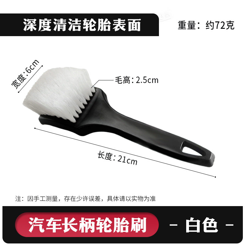 汽车轮胎刷 软毛洗车专用刷子 多功能长柄轮毂清洁刷车用清洗工具