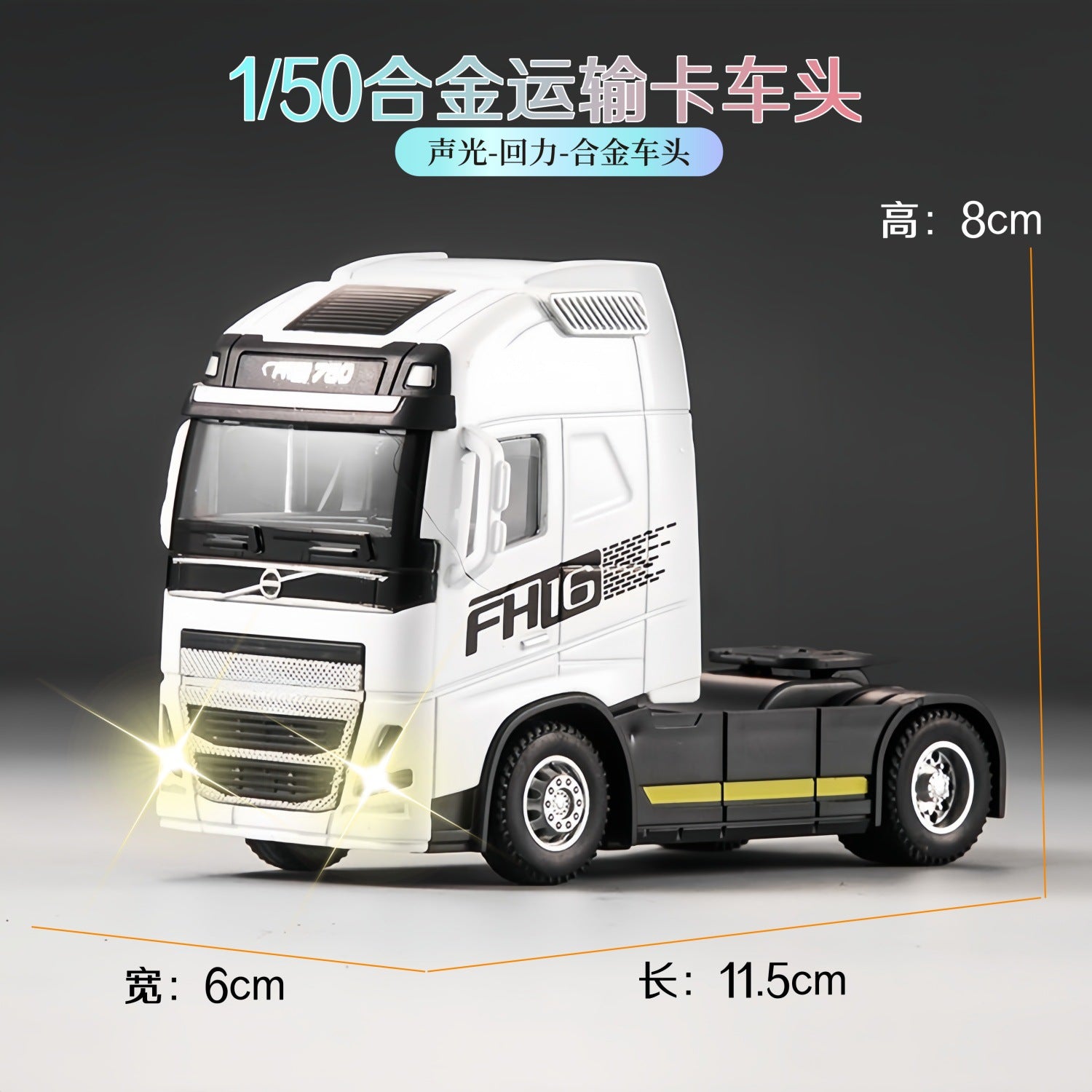跨境仿真卡车大货车牵引厢式运输车玩具车集装箱货柜合金车模批发
