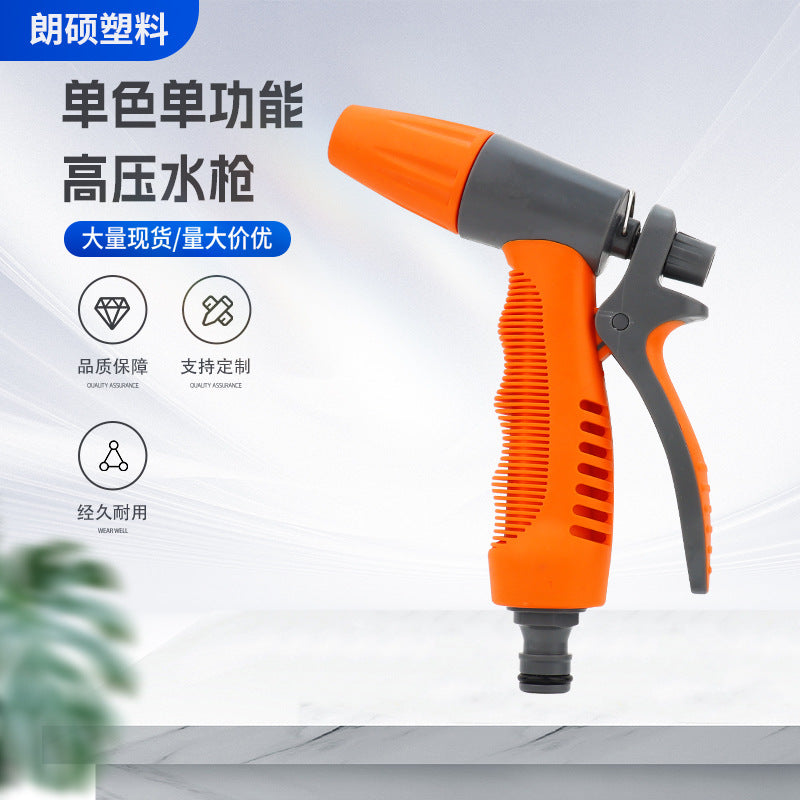 单色单功能高压水枪汽车高压洗车水枪 家用便携式洗车工具