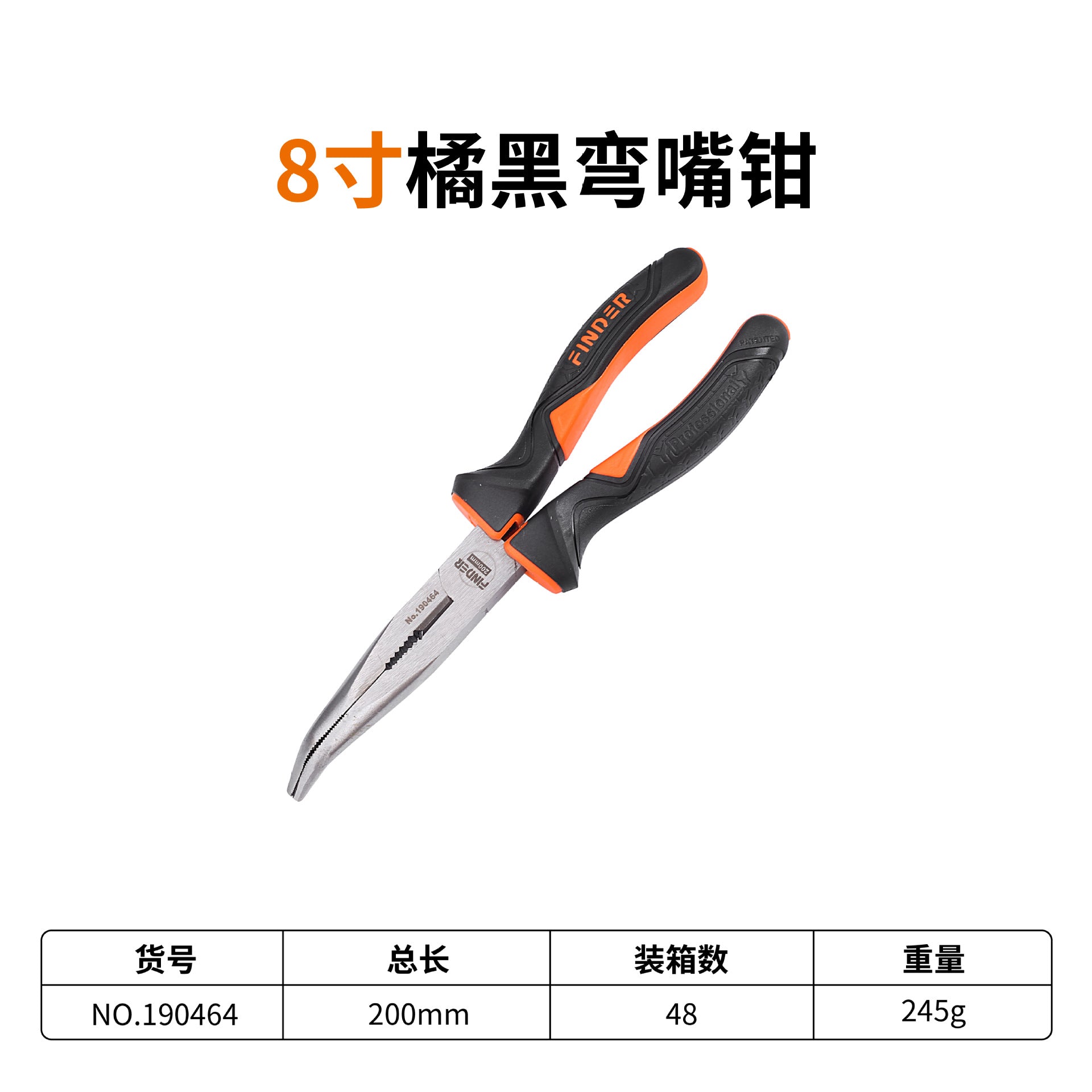 发现者钢丝钳五金工具高碳钢老虎钳多功能尖嘴钳厂家批发斜口钳子