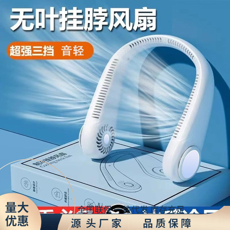 2024新款挂脖风扇超音轻户外随身便携制冷充电懒人空调儿童小风扇