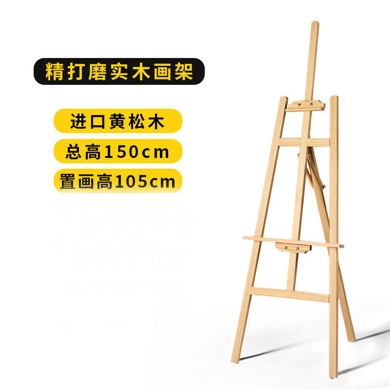 厂家批发1.5米实木画板画架画室学校儿童素描木质画架广告展示架