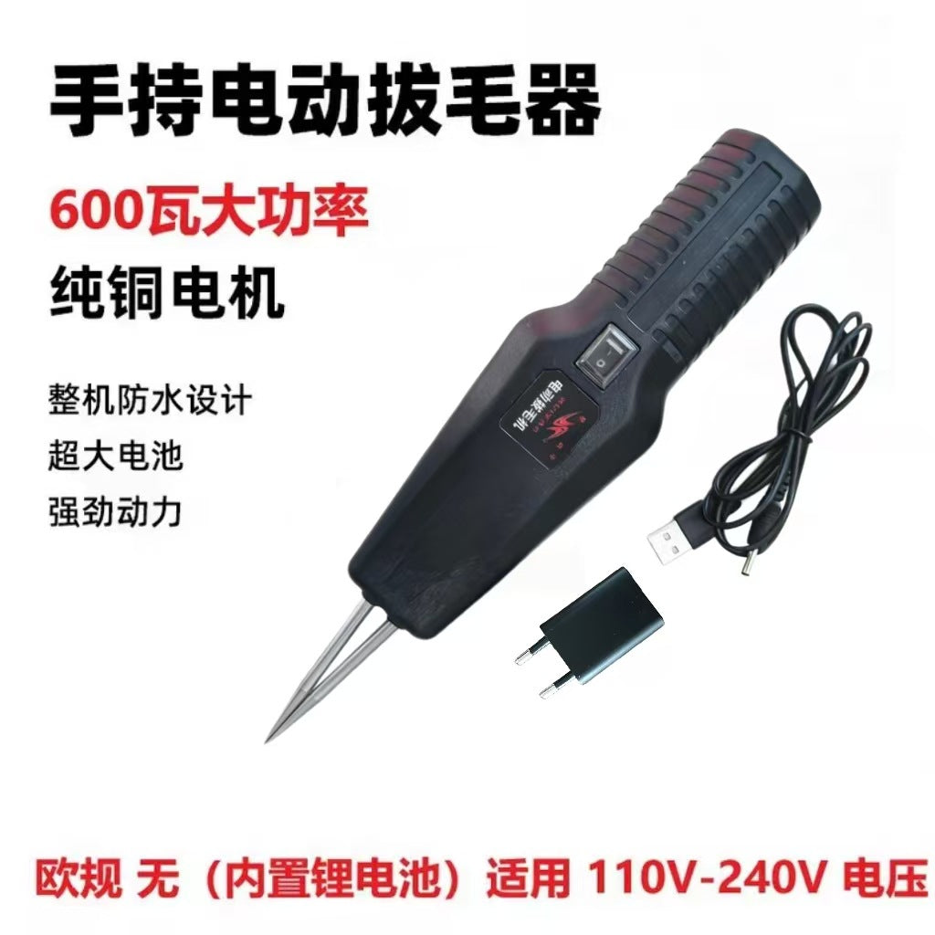 家禽电动脱毛机拔毛机锂电脱毛器拔毛器拔毛神器鸡鸭鹅全自动欧规