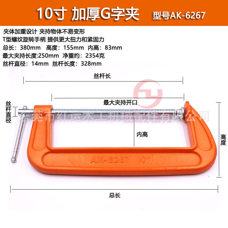 雅赛崎G字夹 木工夹固定夹 工具夹紧器 F夹D形C型具g型固定器配件