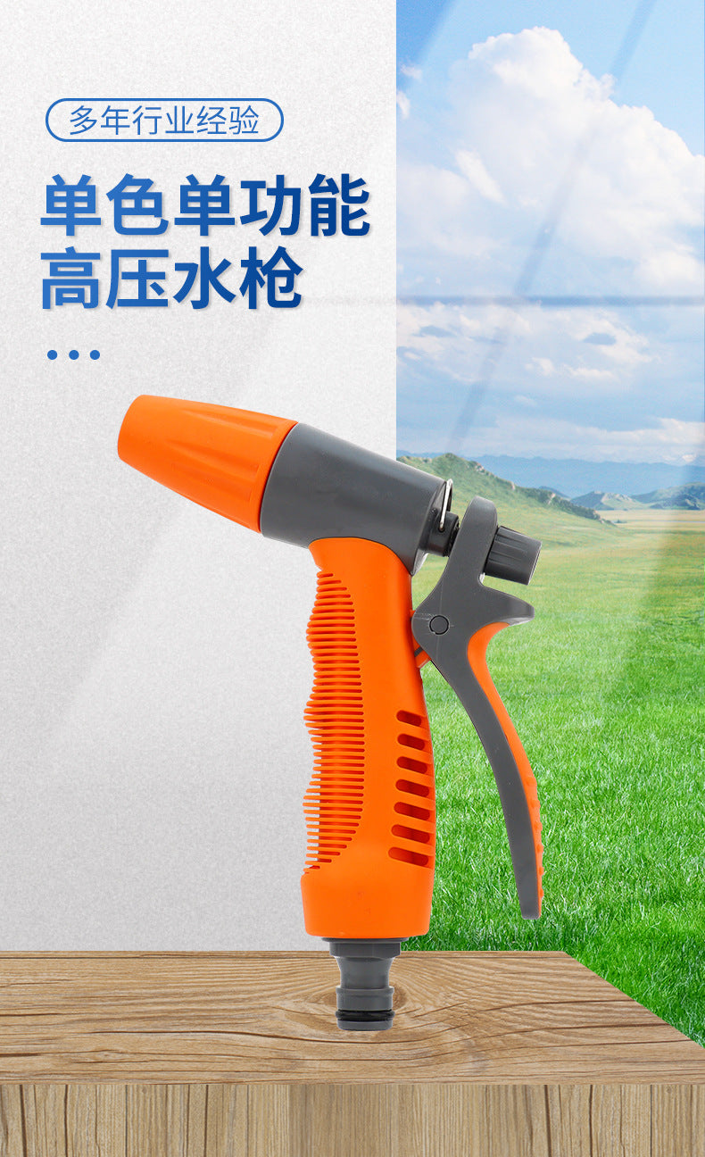 单色单功能高压水枪汽车高压洗车水枪 家用便携式洗车工具