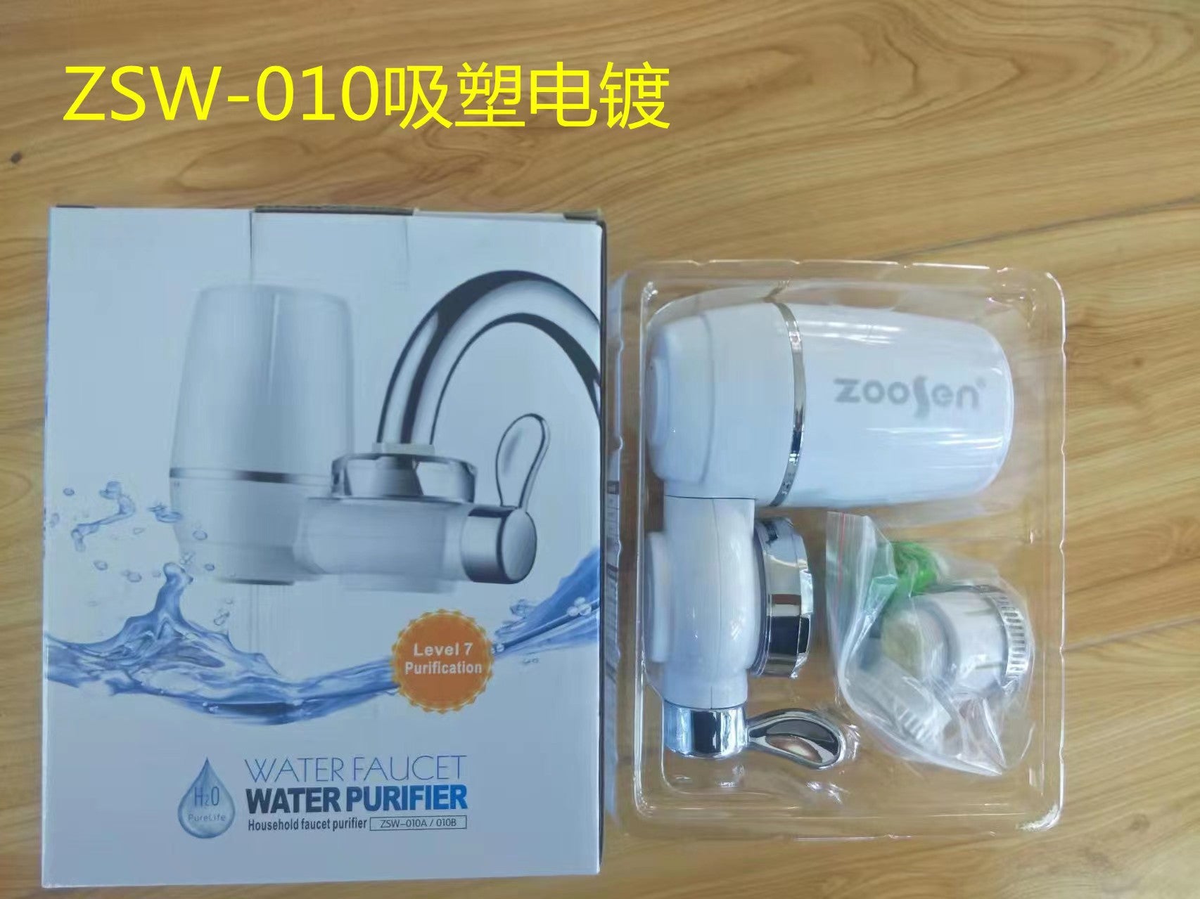 跨境免安装龙头净水器自来水7级前置过滤器厨房水龙头集成灶家用