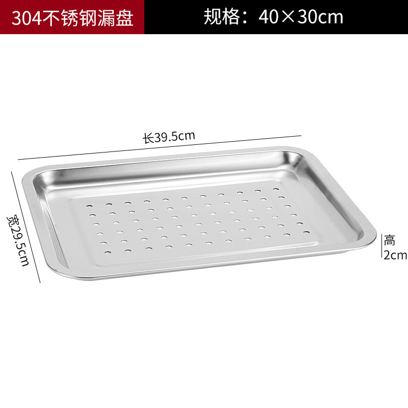 加厚不锈钢盘子长方形方盘餐盘烧烤盘烤鱼盘商用蒸饭盘饺子盘漏盘