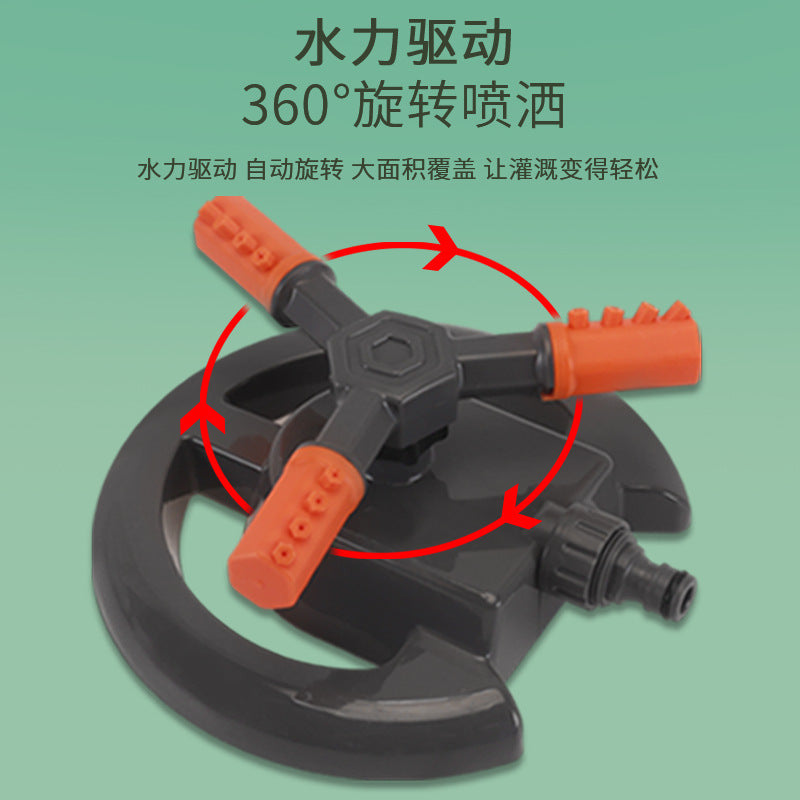 360度旋转绿化喷灌喷头喷淋自动洒水器草坪园林喷水浇水浇地降温