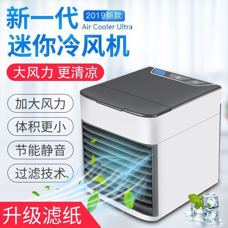 跨境一二三五代冷风机桌面家用冷型水冷风机冷气扇移动小空调