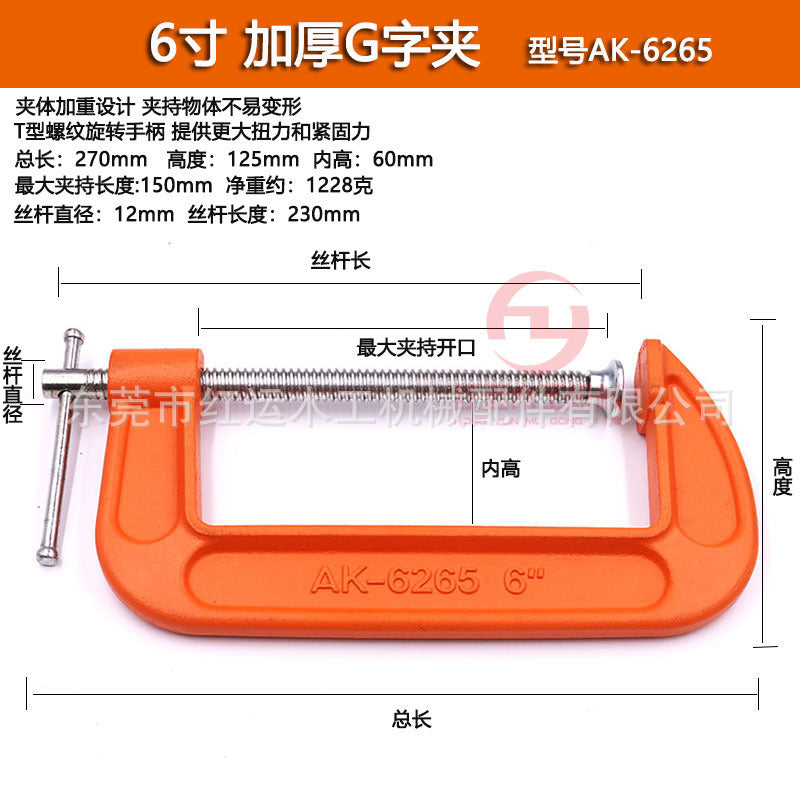 雅赛崎G字夹 木工夹固定夹 工具夹紧器 F夹D形C型具g型固定器配件