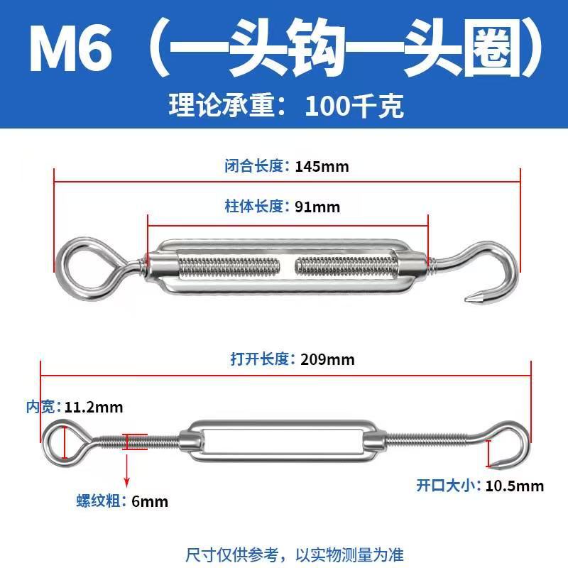 304不锈钢花篮螺丝收紧器紧线拉紧器紧绳器开体花兰螺栓螺杆M4M5