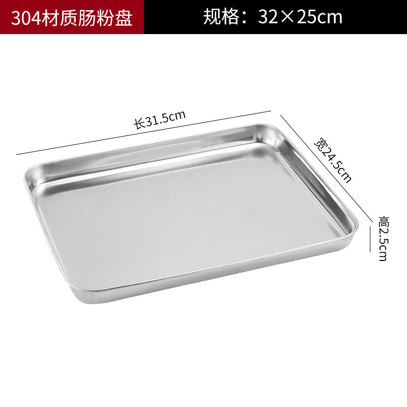 加厚不锈钢盘子长方形方盘餐盘烧烤盘烤鱼盘商用蒸饭盘饺子盘漏盘