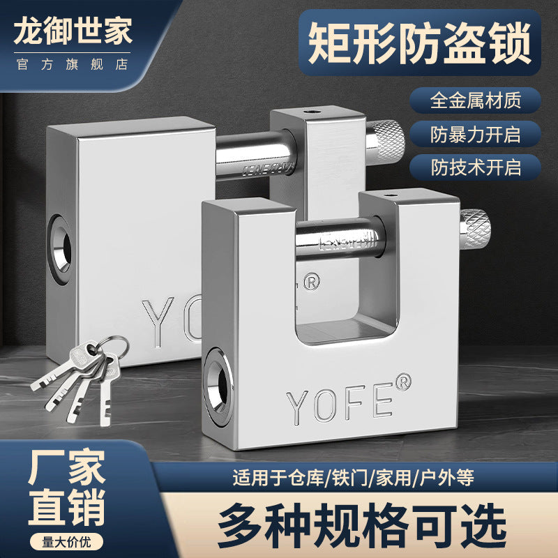 矩形通开挂锁横开小号锁头家用防剪防撬防砸锁具大门锁防盗通开锁