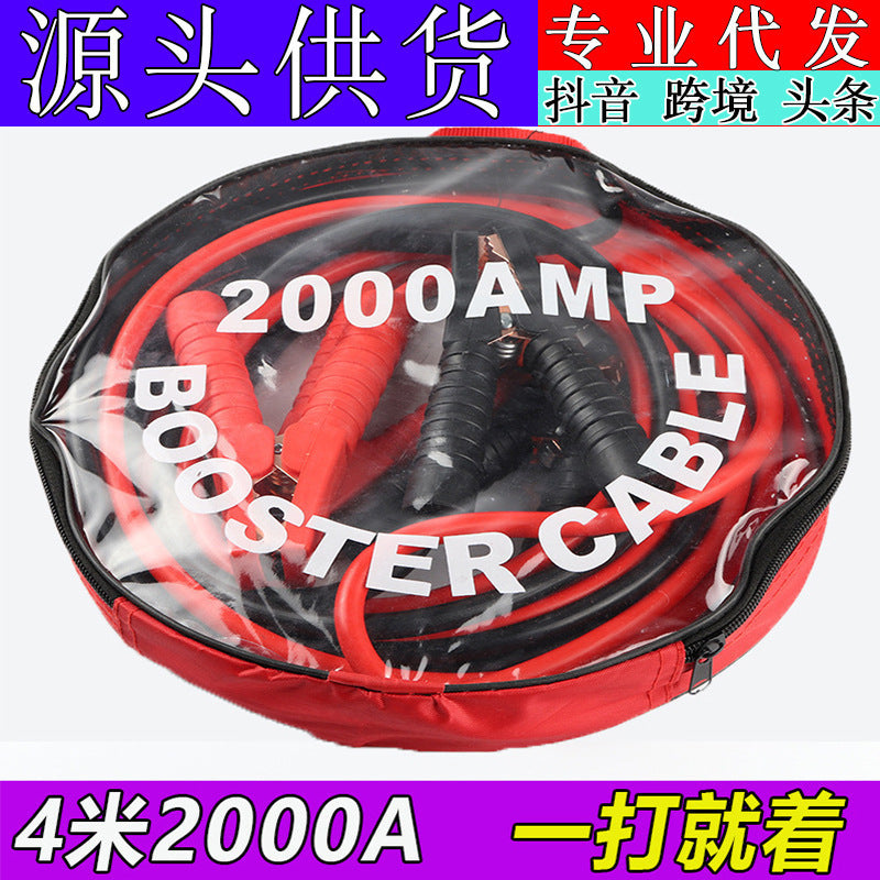 汽车电瓶线纯铜搭火线连接线搭电神器接电瓶搭车打火过江龙夹子