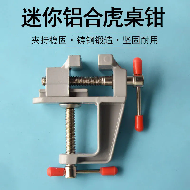 迷你台虎钳台钳小型桌虎钳手虎钳实验室夹持钳工工具家用多功能轻