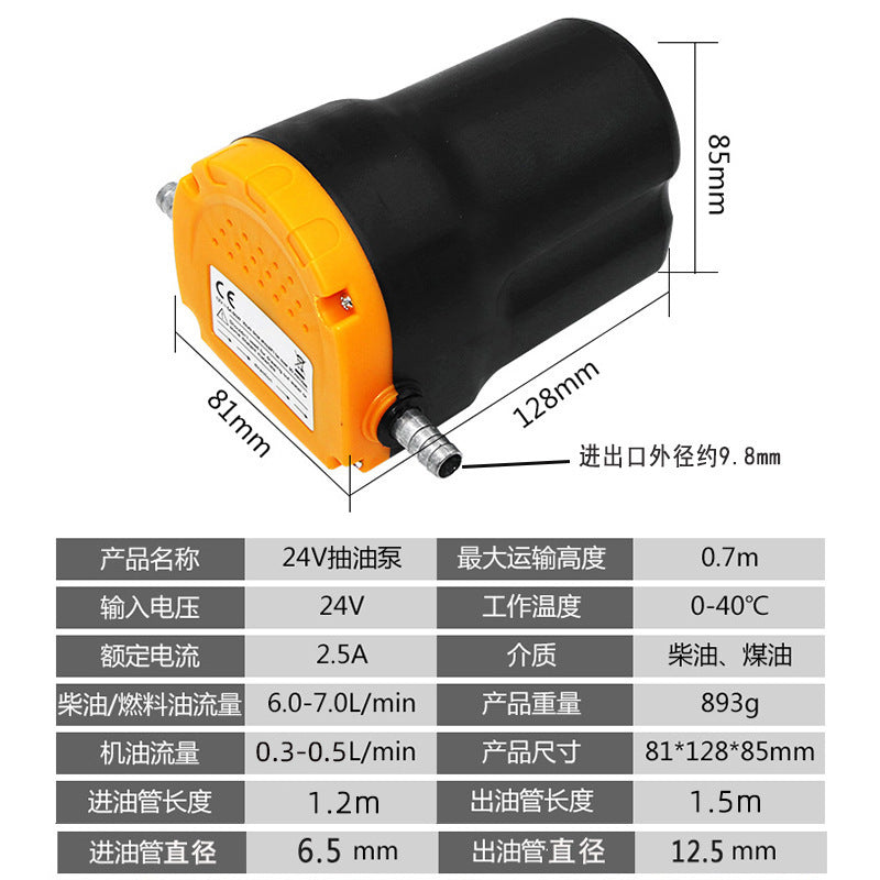 12V/24V电动自吸油泵 柴油泵抽油机 抽油泵 小型自动加油泵