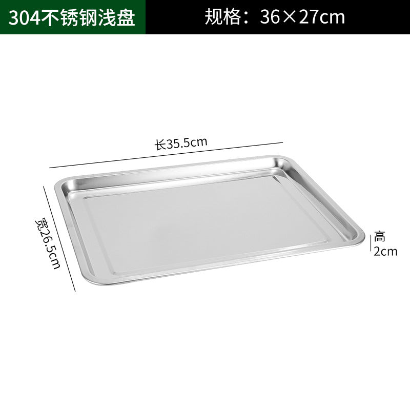 加厚不锈钢盘子长方形方盘餐盘烧烤盘烤鱼盘商用蒸饭盘饺子盘漏盘