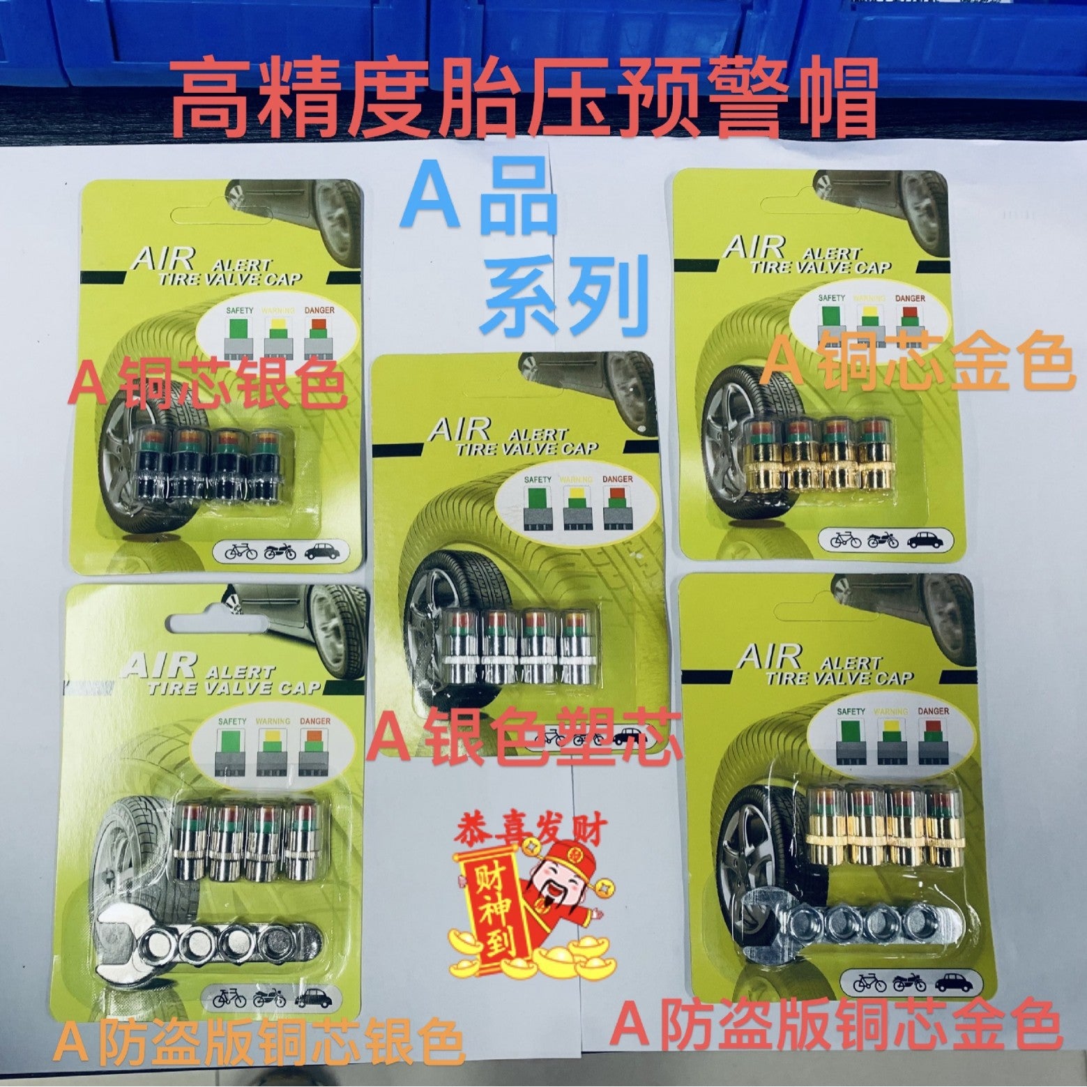 汽车轮胎通用型胎压监测气门嘴盖防漏气防尘气嘴帽跨境通气嘴盖帽