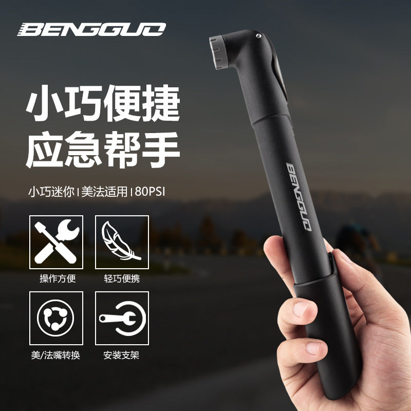 自行车打气筒便携美法嘴尼龙充气筒公路山地车迷你打气筒骑行装备