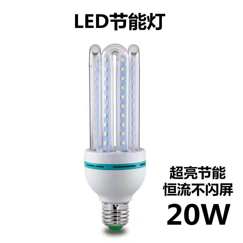 led节能灯超亮U型玉米灯护眼节能家用工厂灯泡E27螺口新型节能灯