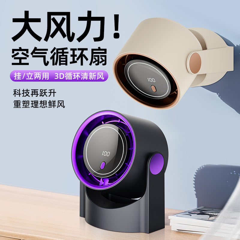 夏季新款办公室桌面风扇家用宿舍数显挂壁风扇usb充电台式小风扇