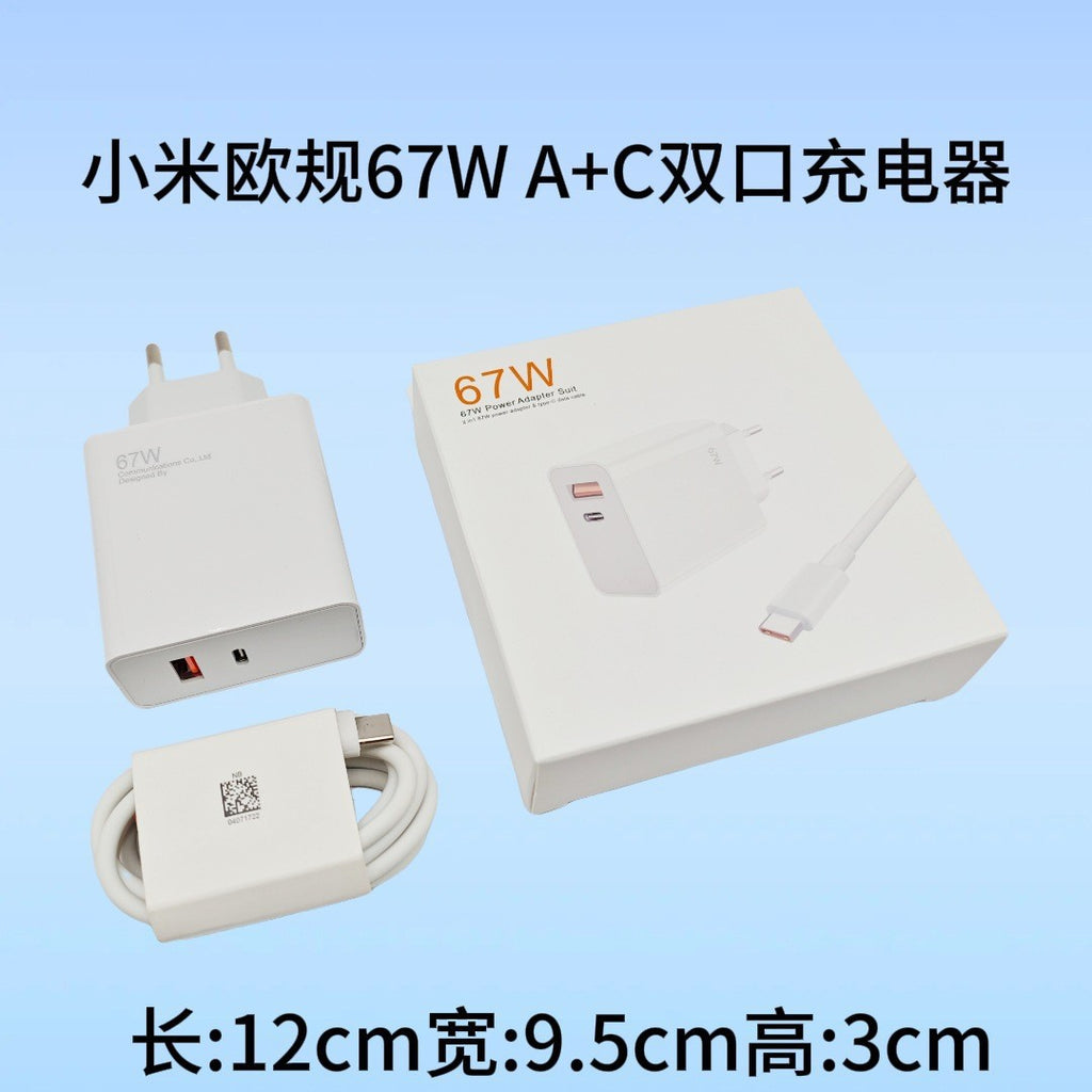 适用小米120w欧规充电器红米手机67w快充头usb充电头套装跨境批发