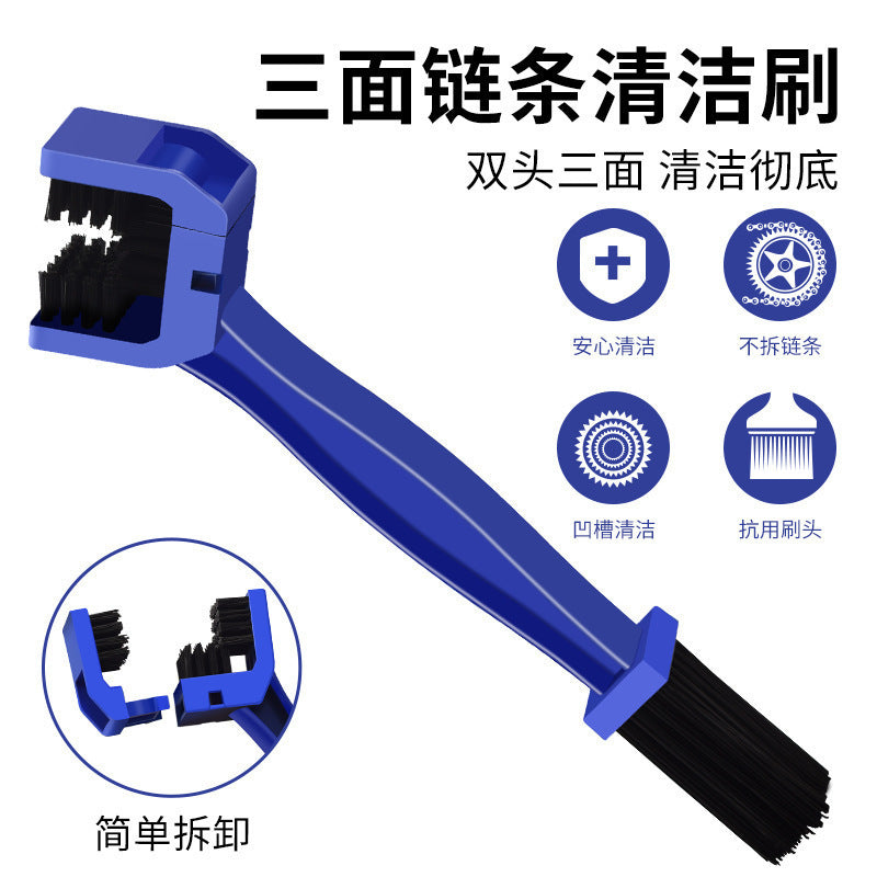 洗链条神器摩托车自行车洗链器通用公路车山地车链条清洁刷链条刷