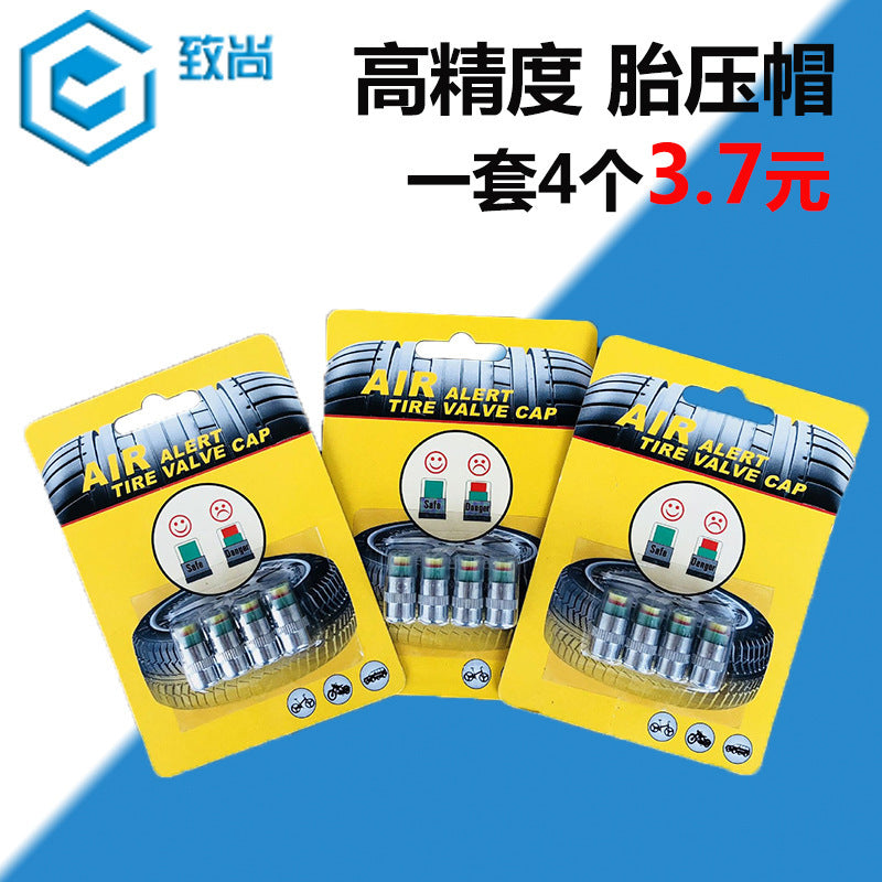 汽车轮胎通用型胎压监测气门嘴盖防漏气防尘气嘴帽跨境通气嘴盖帽
