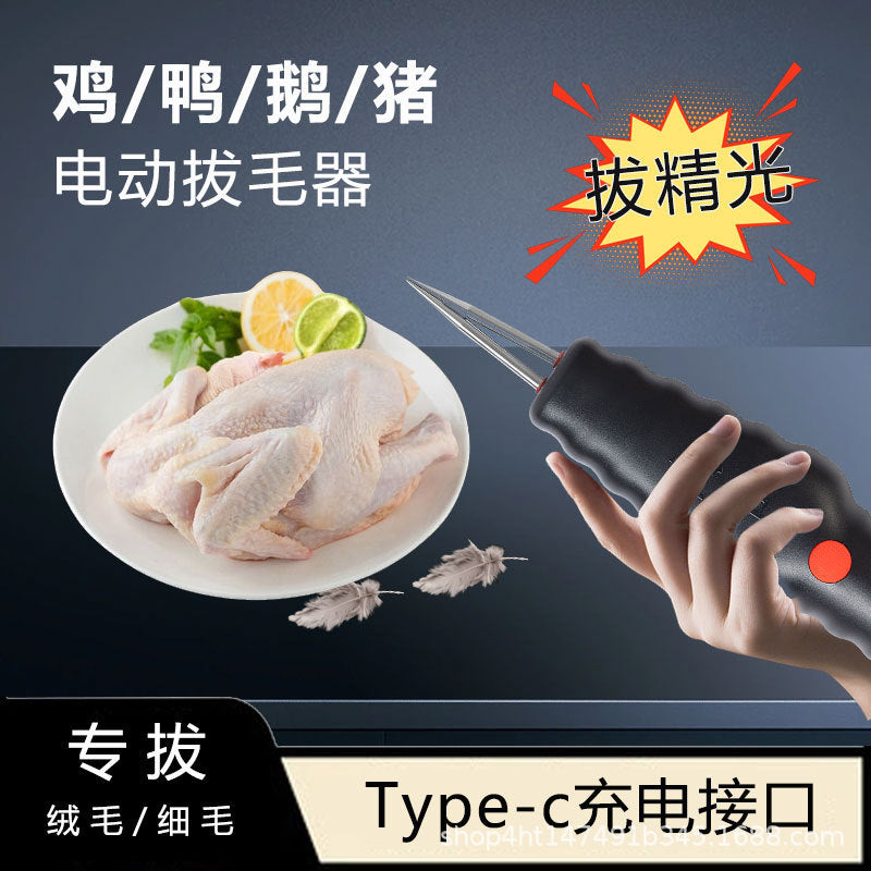 家禽电动脱毛机拔毛机锂电脱毛器拔毛器拔毛神器鸡鸭鹅全自动