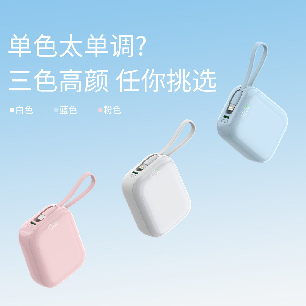 工厂直销/充电宝1万毫安便捷式移动电源迷你自带线手机超级快充
