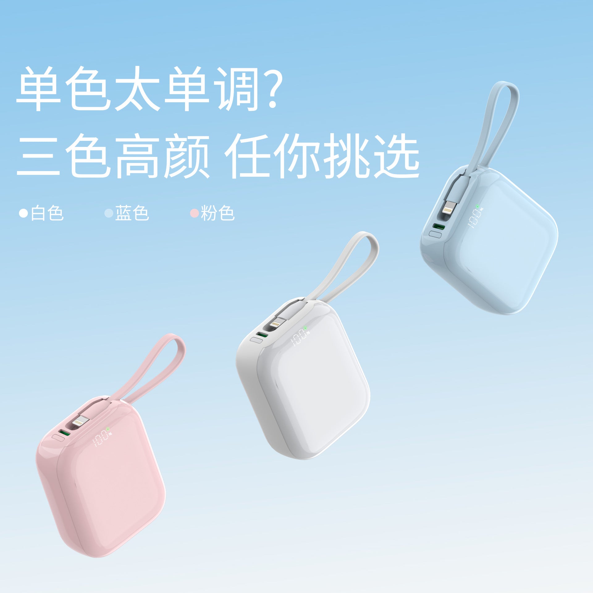 工厂直销/充电宝1万毫安便捷式移动电源迷你自带线手机超级快充