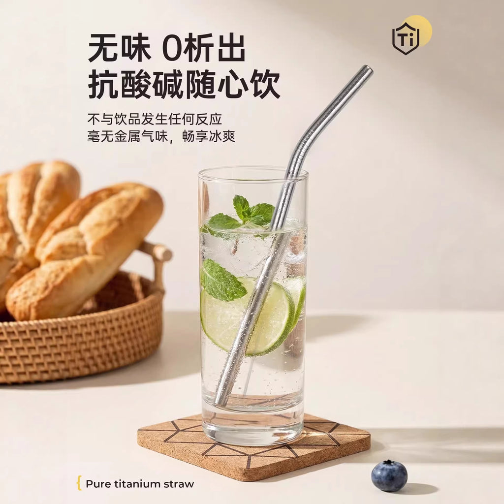 食品级纯钛吸管便携可重复使用不锈钢冰霸杯长吸管喝水神器钛合金