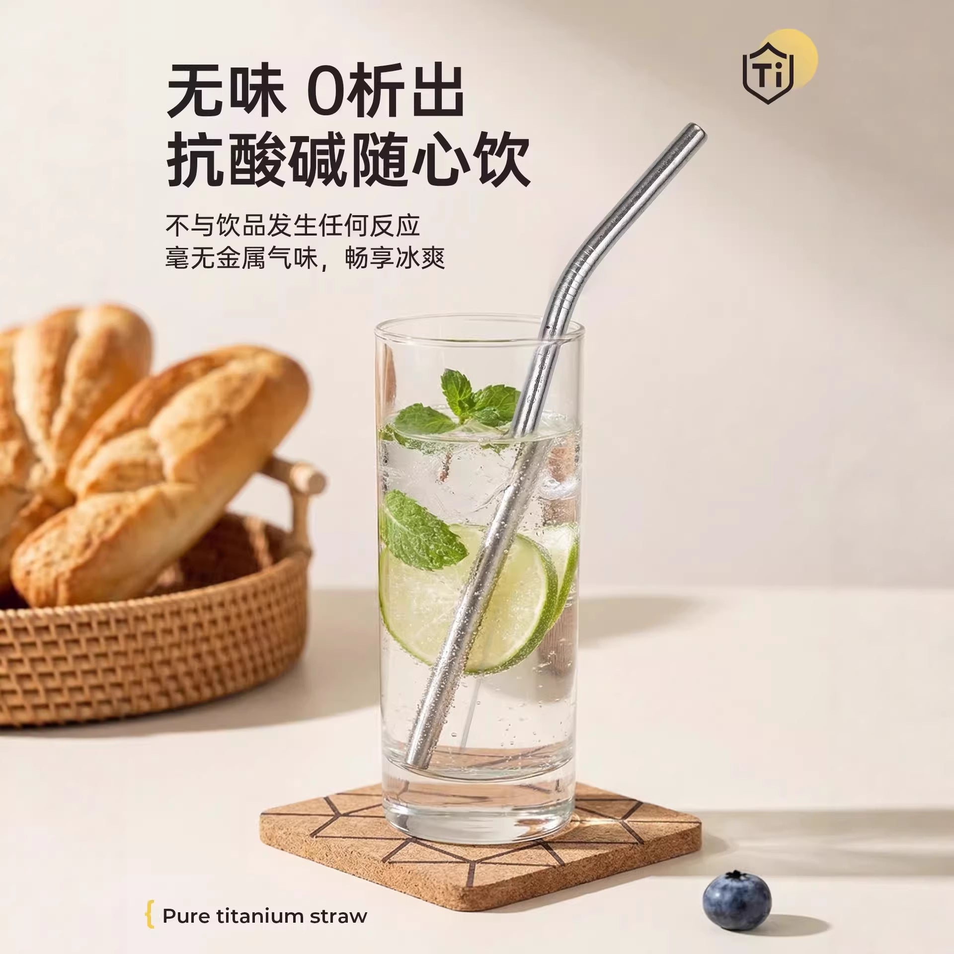 食品级纯钛吸管便携可重复使用不锈钢冰霸杯长吸管喝水神器钛合金
